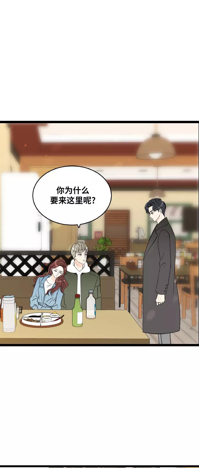 《凌晨两点的灰姑娘》第54话 第26页