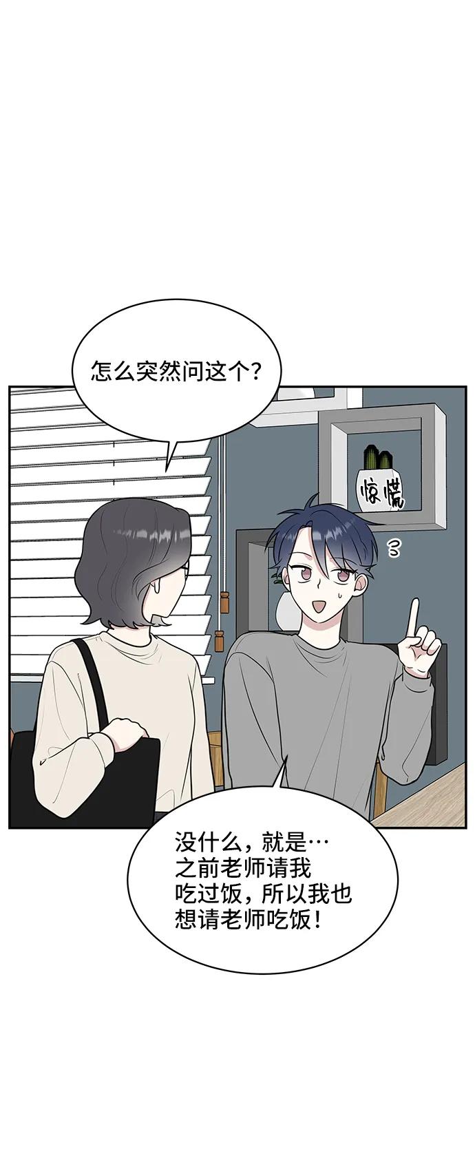 《单恋终止符》第54话 第12页