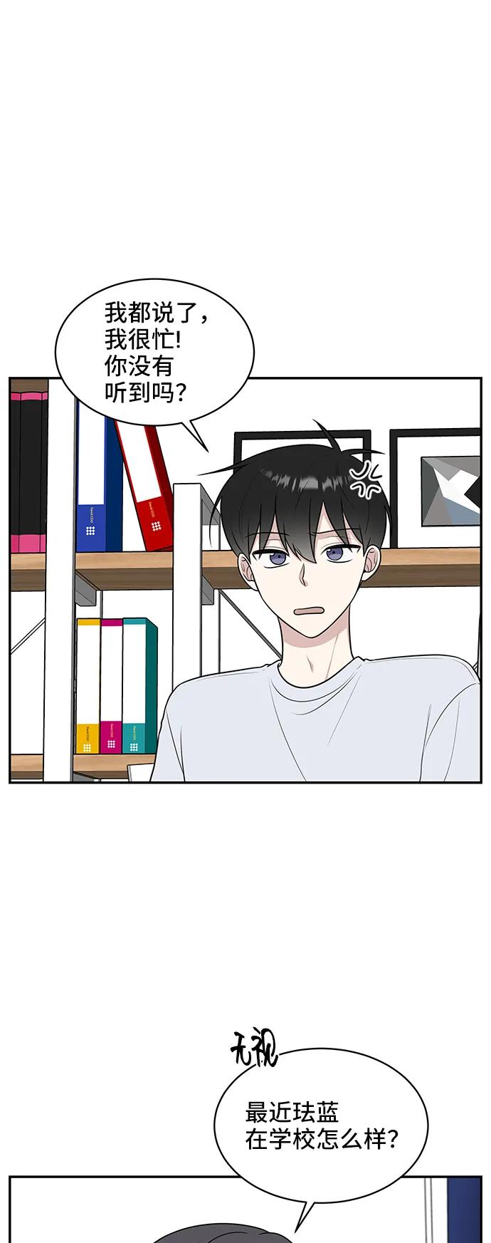 《单恋终止符》第54话 第27页