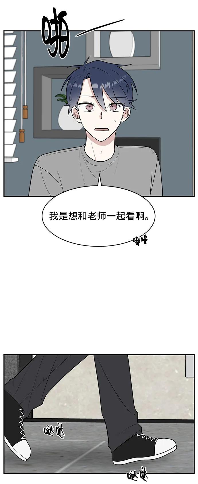 《单恋终止符》第54话 第18页