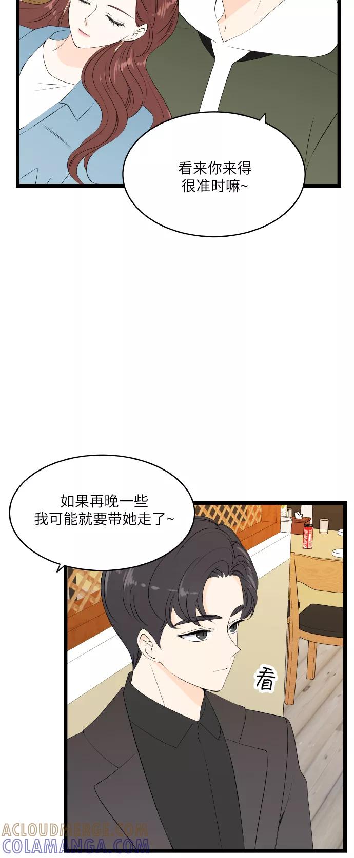 《凌晨两点的灰姑娘》第54话 第19页