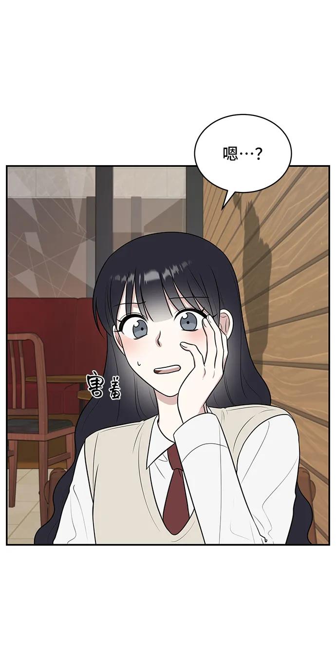《单恋终止符》第55话 第65页