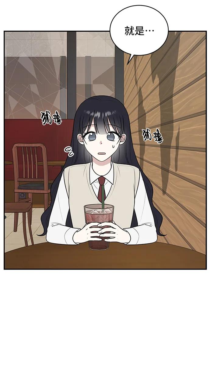 《单恋终止符》第55话 第8页