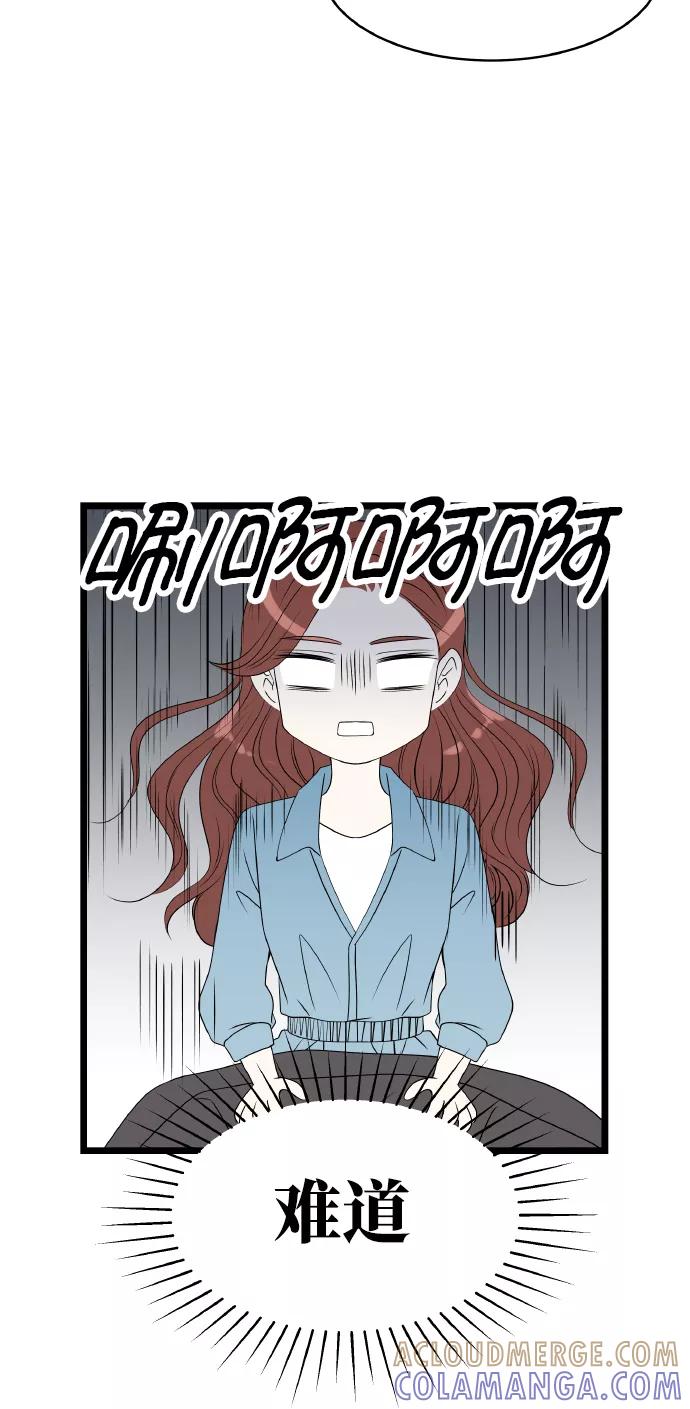 《凌晨两点的灰姑娘》第55话 第61页