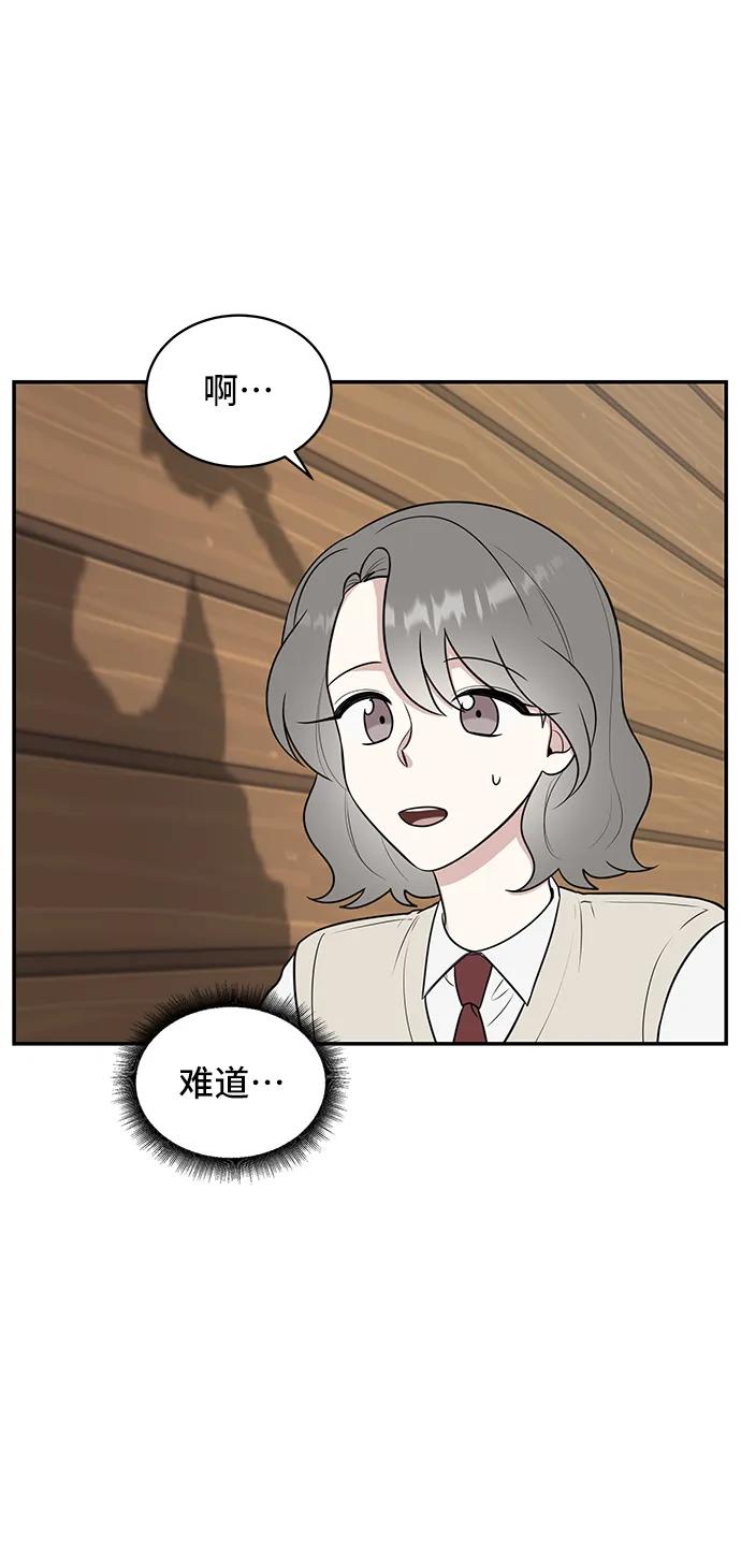 《单恋终止符》第55话 第12页