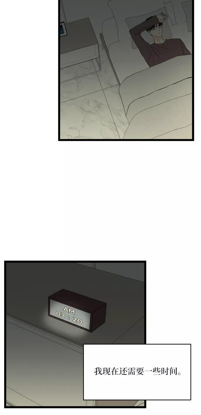 《凌晨两点的灰姑娘》第55话 第42页