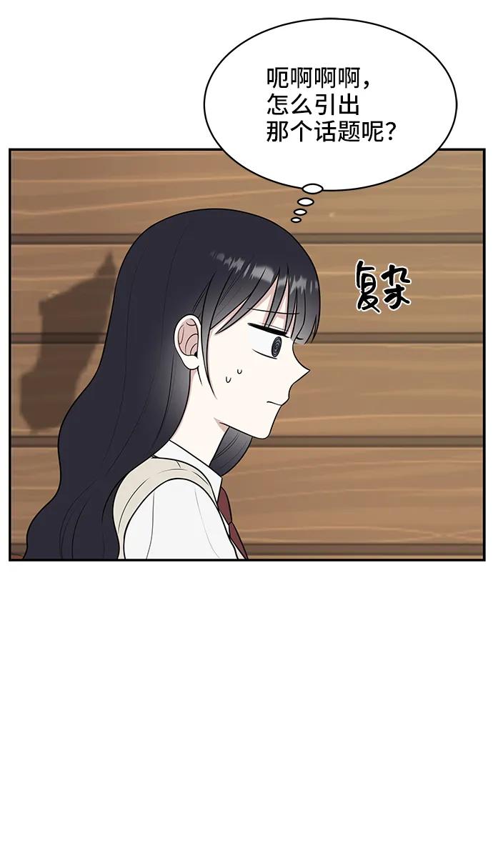 《单恋终止符》第55话 第5页