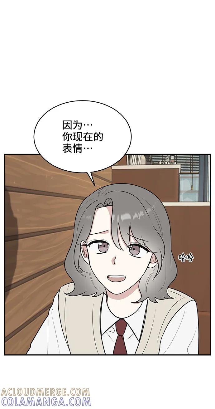 《单恋终止符》第55话 第64页