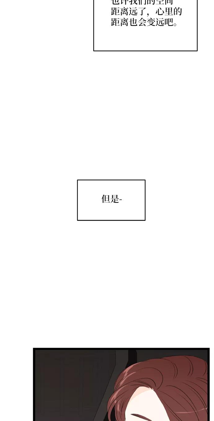 《凌晨两点的灰姑娘》第55话 第45页
