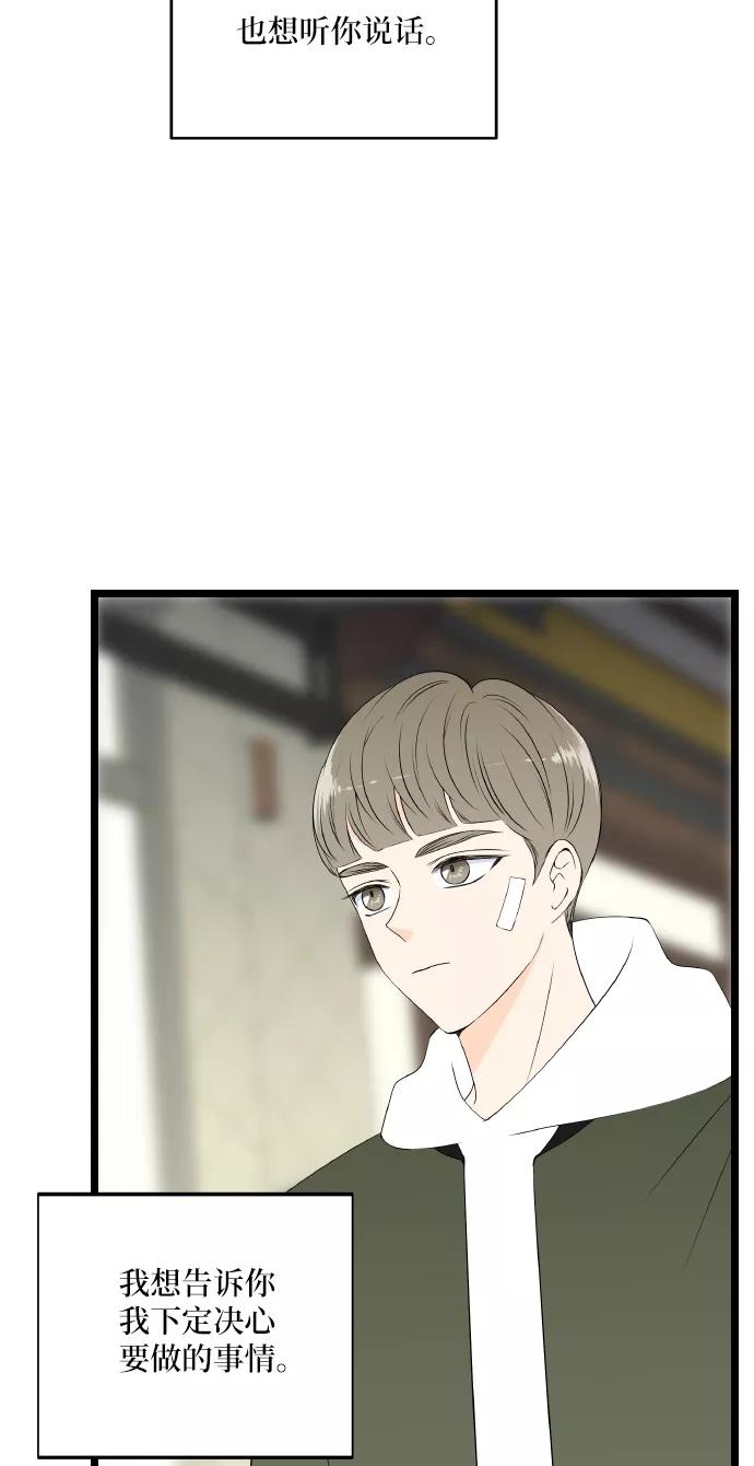 《凌晨两点的灰姑娘》第55话 第17页
