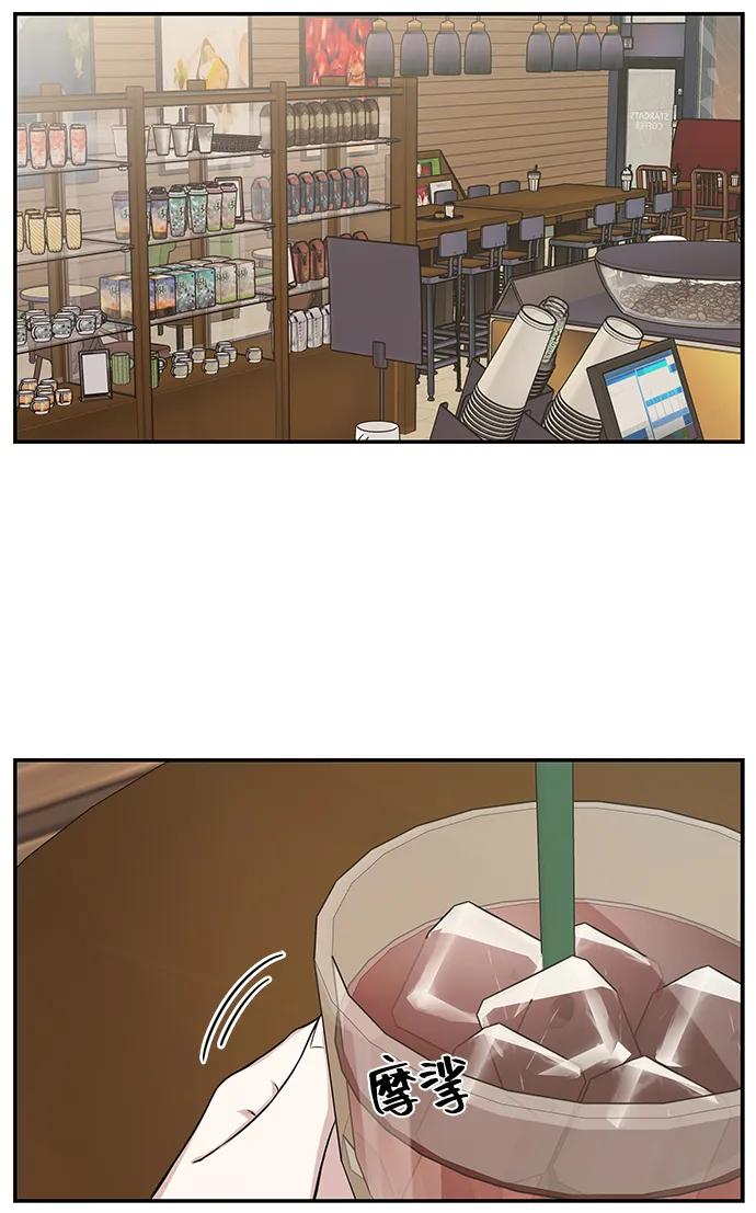 《单恋终止符》第55话 第3页