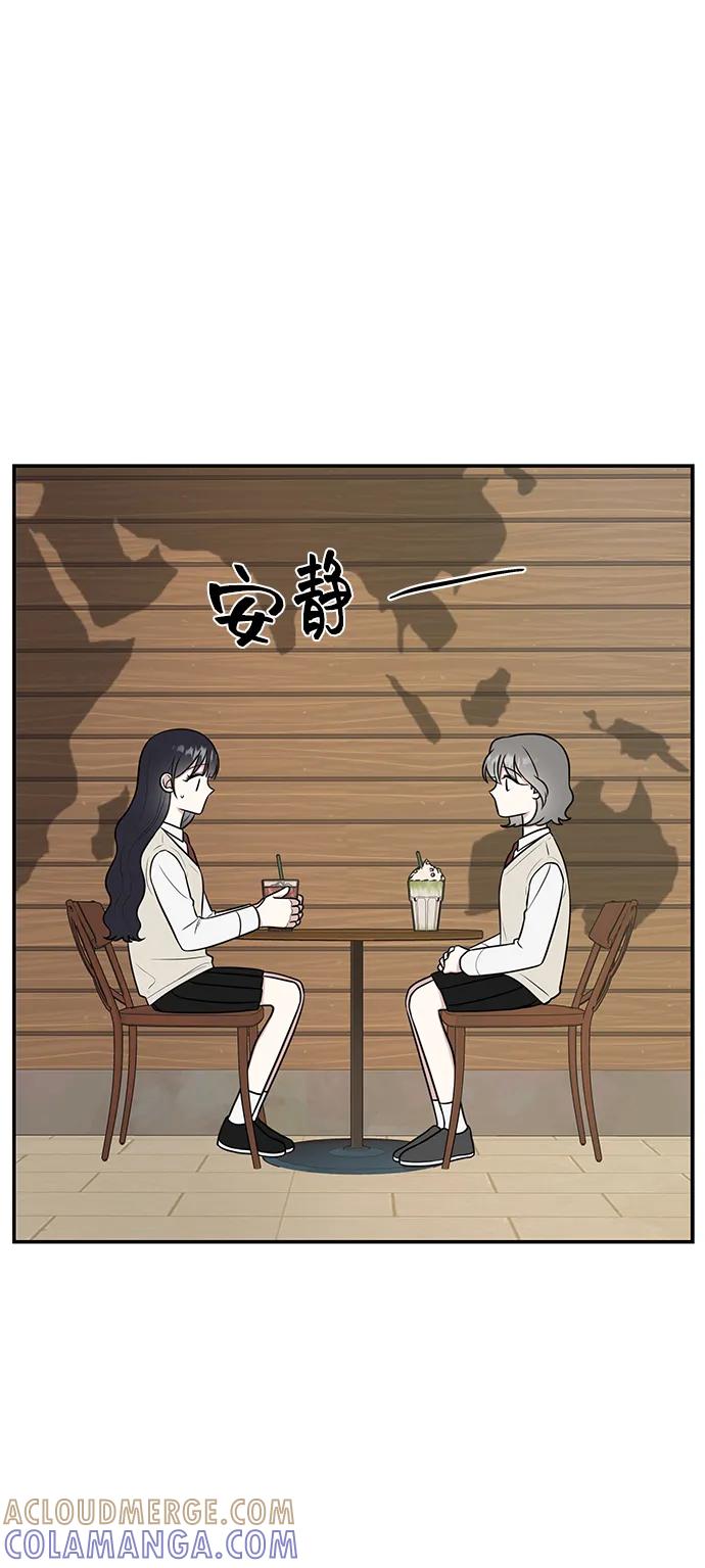 《单恋终止符》第55话 第4页