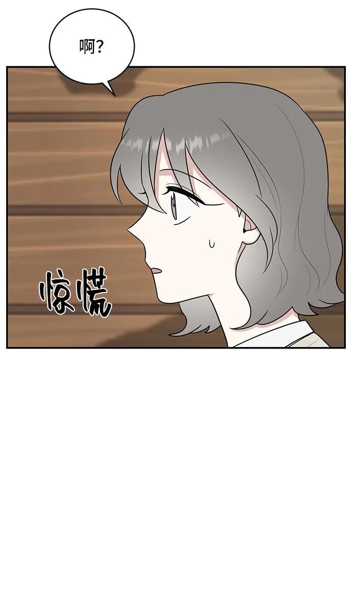 《单恋终止符》第55话 第23页