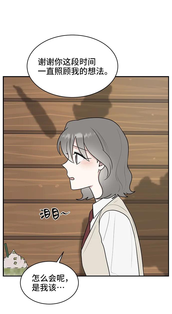 《单恋终止符》第55话 第45页