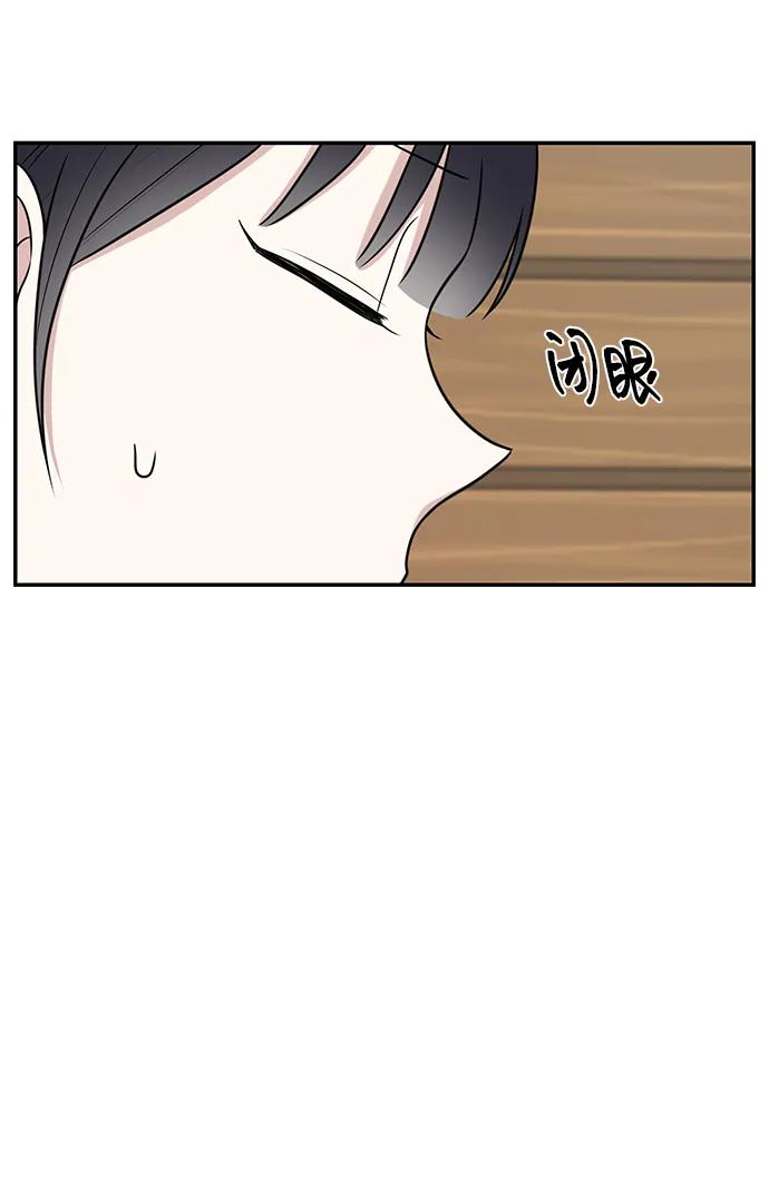 《单恋终止符》第55话 第21页