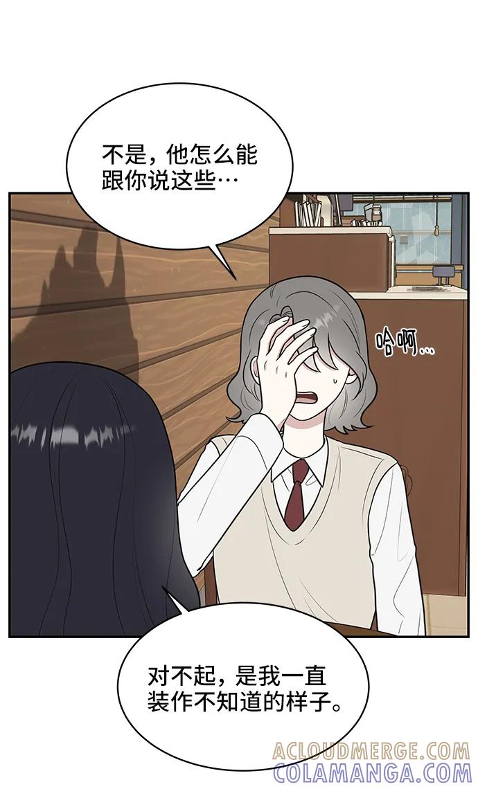 《单恋终止符》第55话 第25页