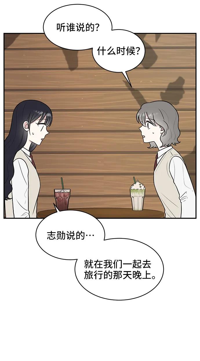 《单恋终止符》第55话 第24页