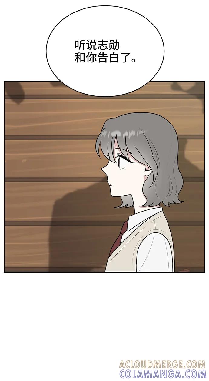 《单恋终止符》第55话 第22页