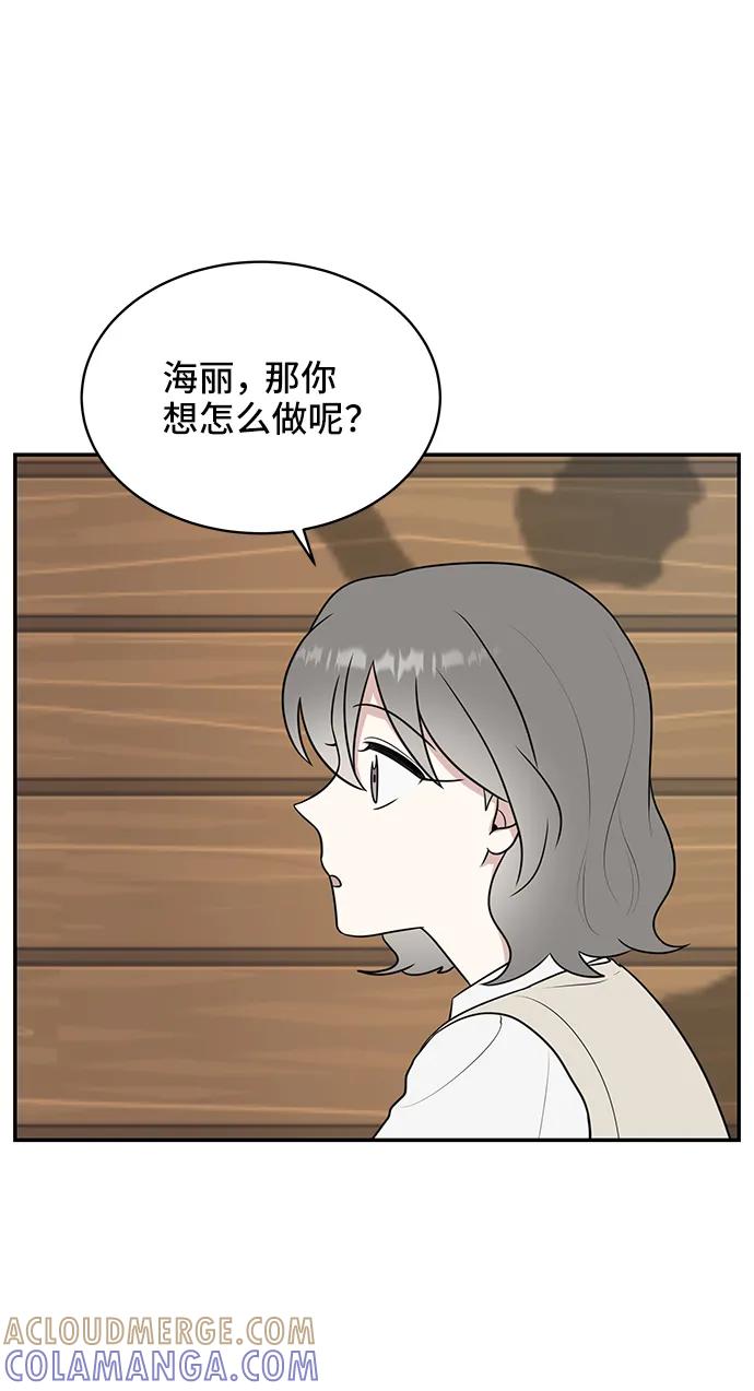 《单恋终止符》第55话 第67页
