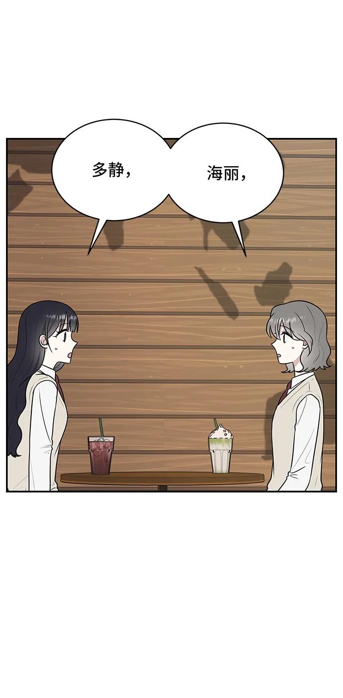 《单恋终止符》第55话 第18页