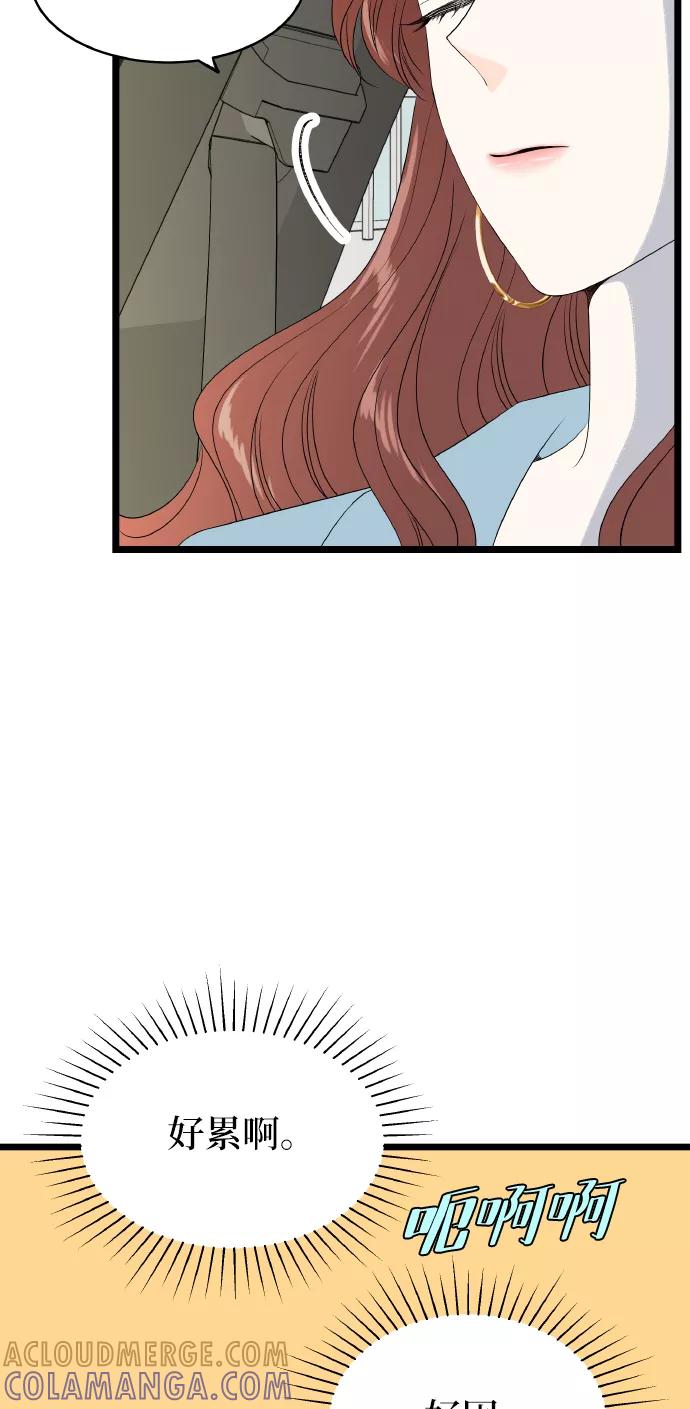 《凌晨两点的灰姑娘》第55话 第58页