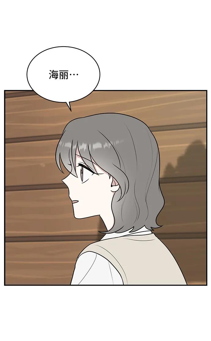 《单恋终止符》第55话 第42页