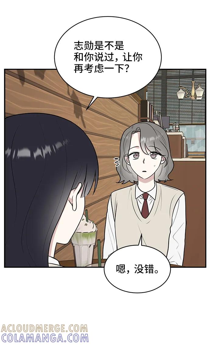 《单恋终止符》第55话 第40页