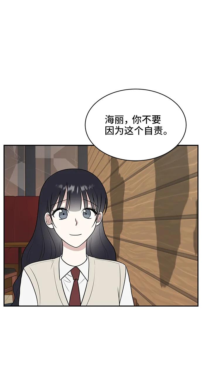 《单恋终止符》第55话 第35页