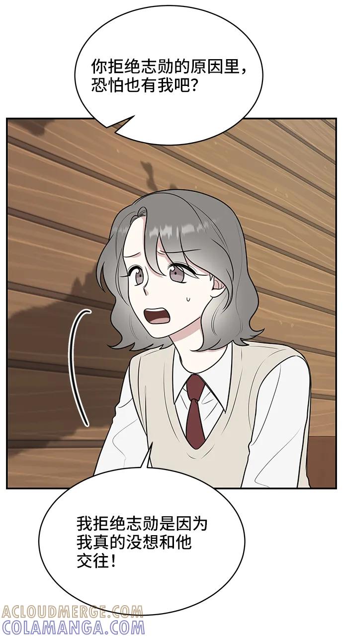 《单恋终止符》第55话 第34页