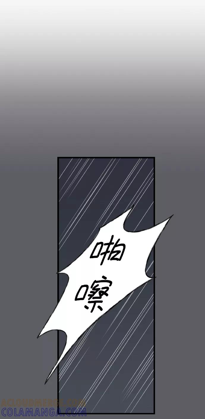 《凌晨两点的灰姑娘》第55话 第7页