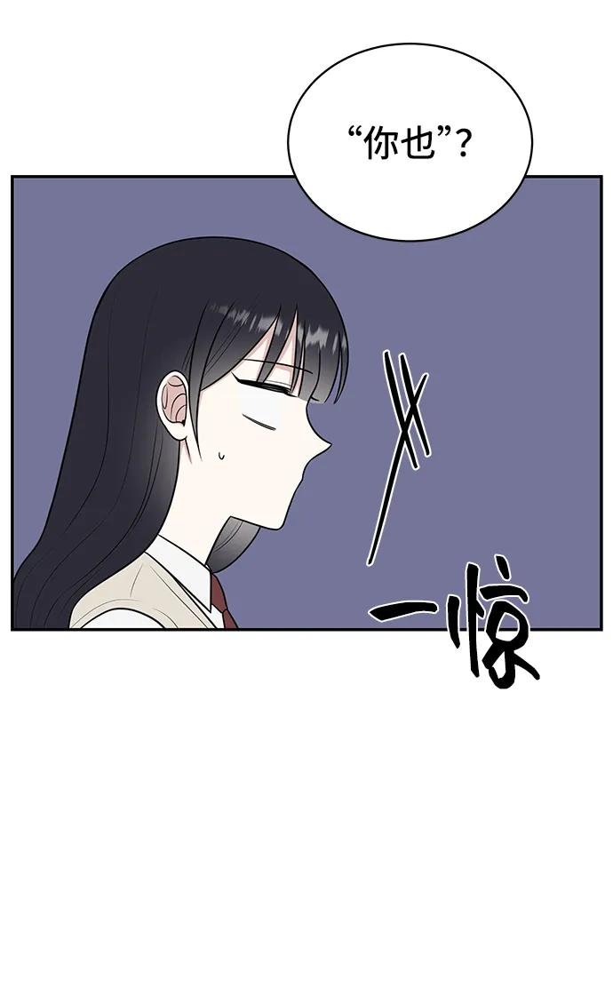 《单恋终止符》第55话 第54页