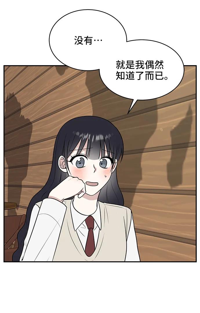 《单恋终止符》第55话 第60页