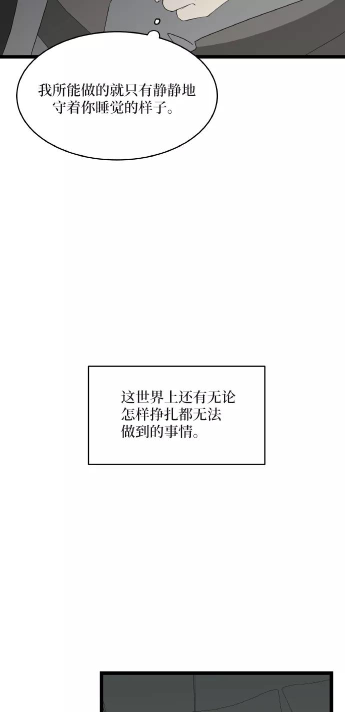 《凌晨两点的灰姑娘》第55话 第41页