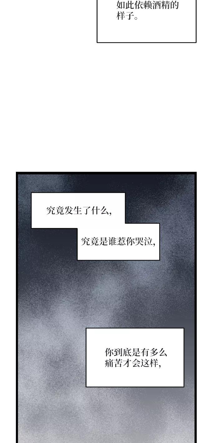 《凌晨两点的灰姑娘》第55话 第39页