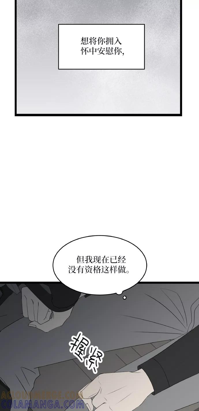 《凌晨两点的灰姑娘》第55话 第40页