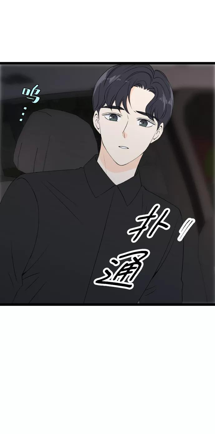 《凌晨两点的灰姑娘》第55话 第35页