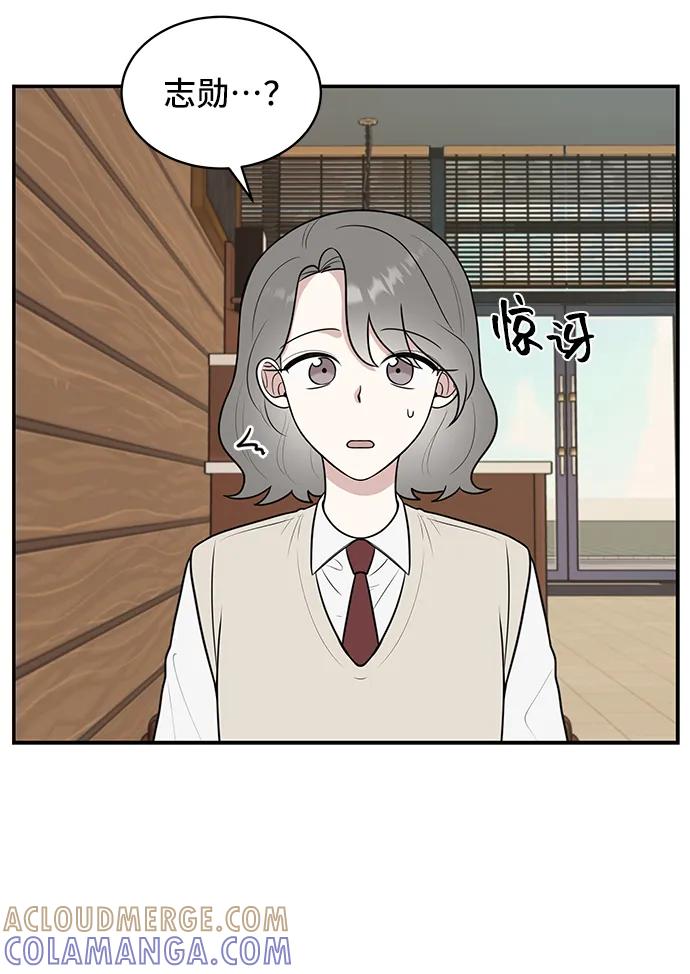 《单恋终止符》第55话 第10页