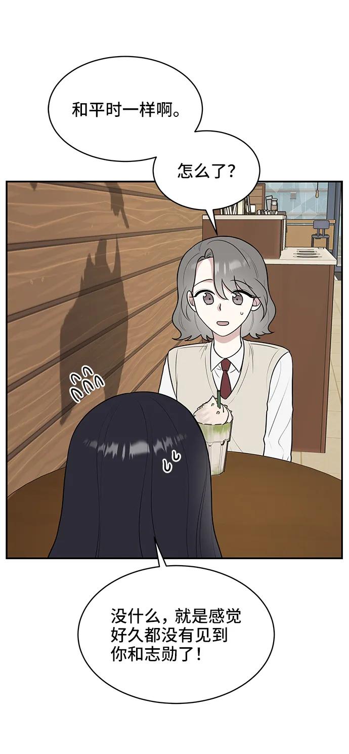 《单恋终止符》第55话 第11页