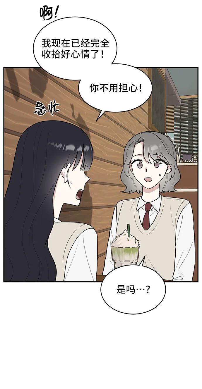 《单恋终止符》第55话 第15页