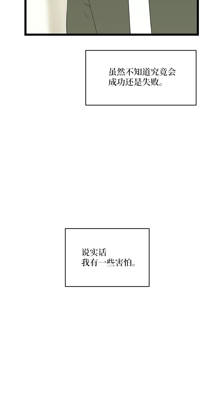 《凌晨两点的灰姑娘》第55话 第18页
