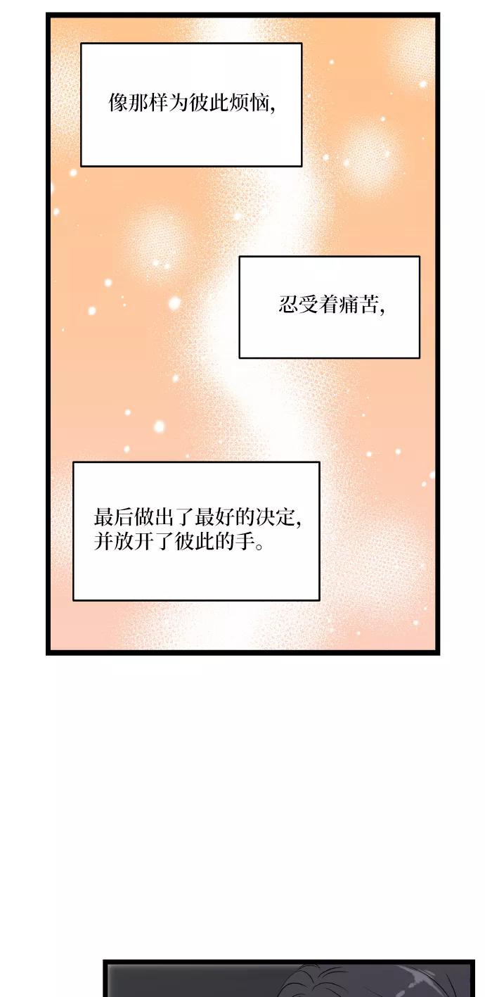 《凌晨两点的灰姑娘》第55话 第50页