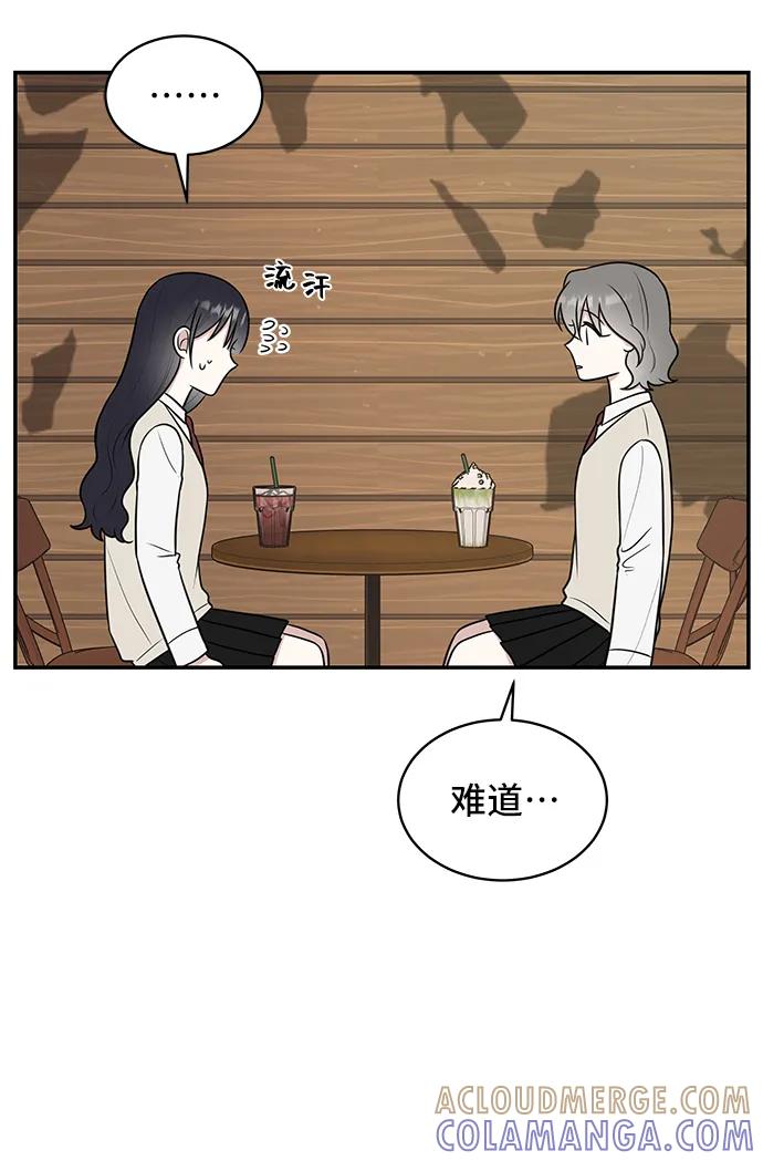 《单恋终止符》第55话 第55页