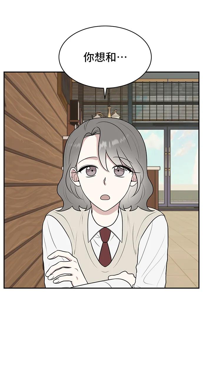 《单恋终止符》第55话 第69页