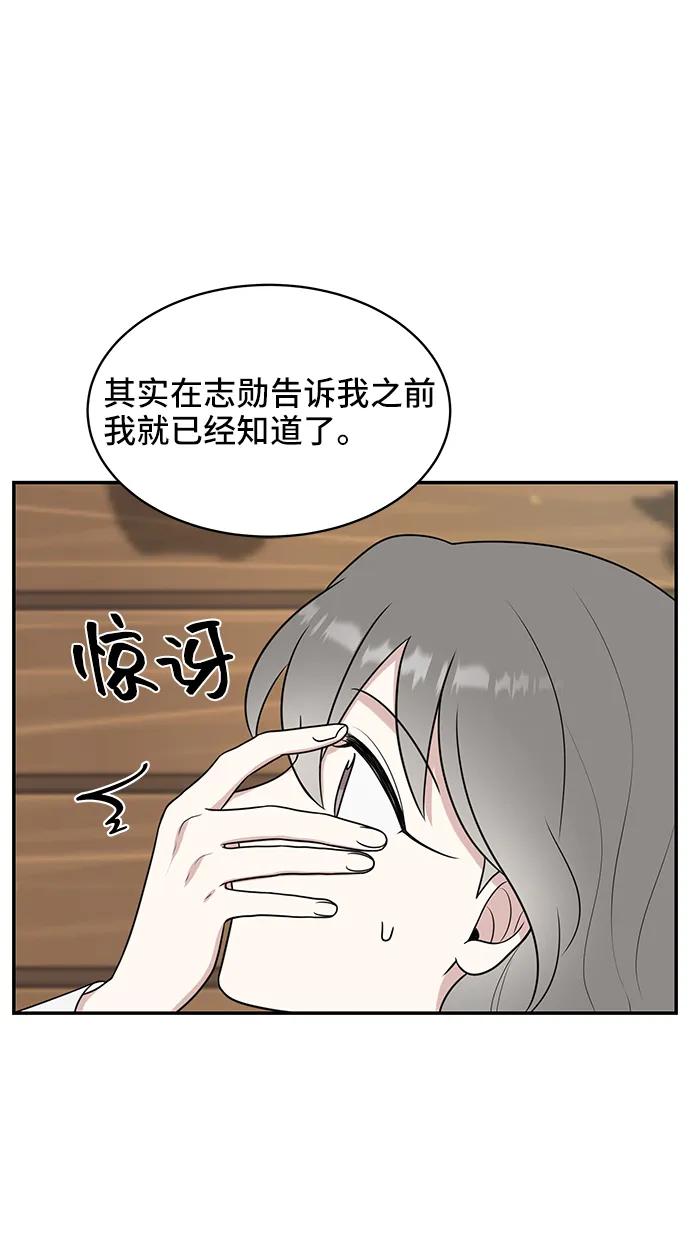《单恋终止符》第55话 第26页