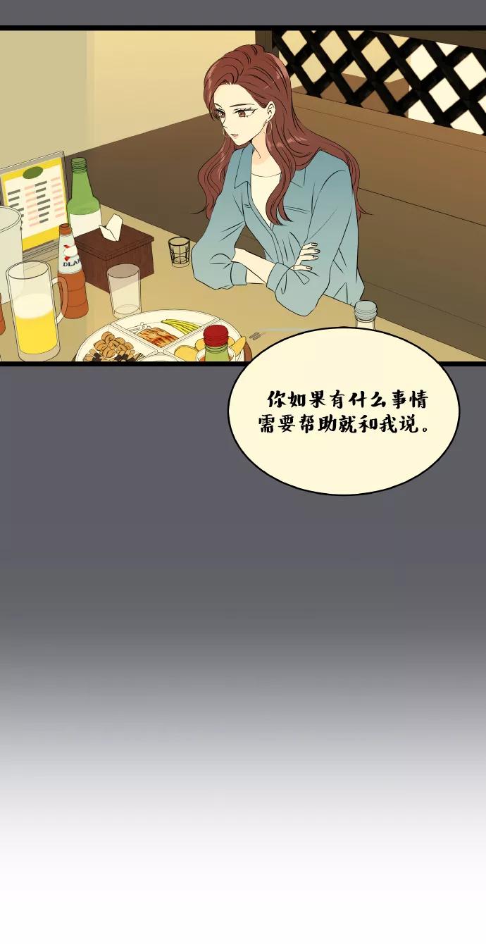 《凌晨两点的灰姑娘》第55话 第15页