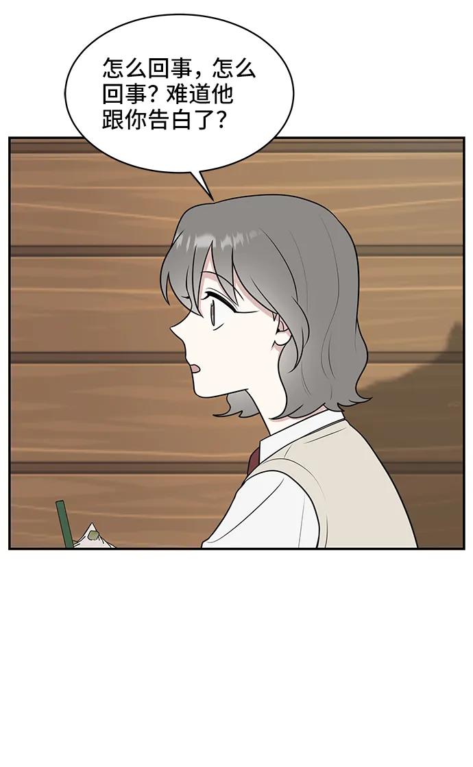 《单恋终止符》第55话 第59页