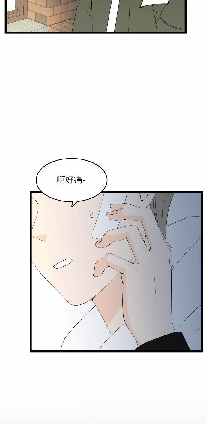 《凌晨两点的灰姑娘》第55话 第6页