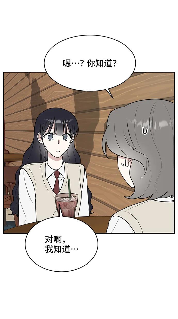 《单恋终止符》第55话 第27页