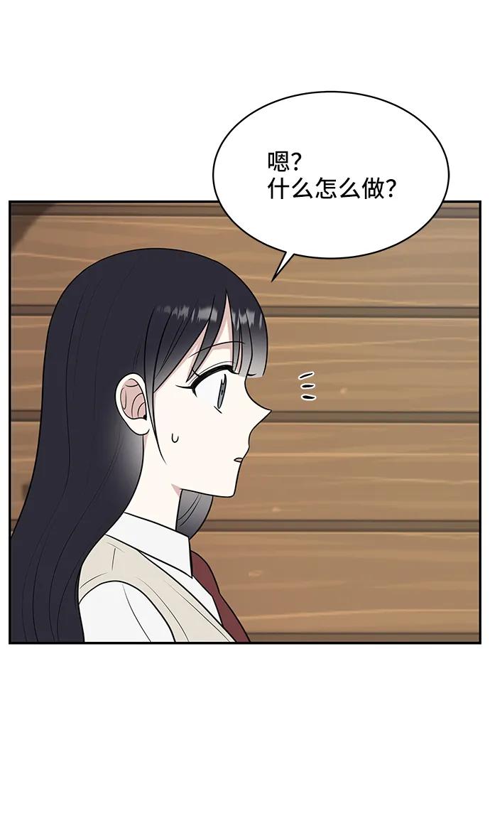 《单恋终止符》第55话 第68页