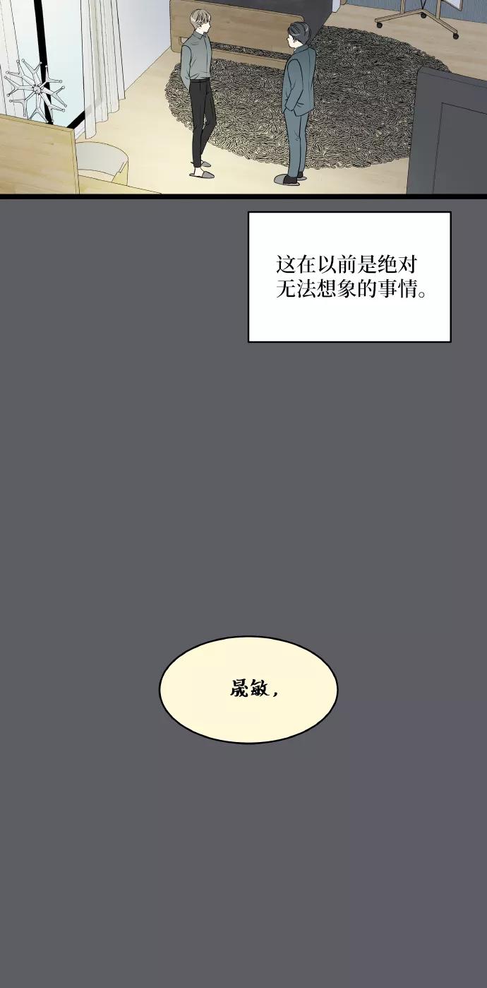 《凌晨两点的灰姑娘》第55话 第14页